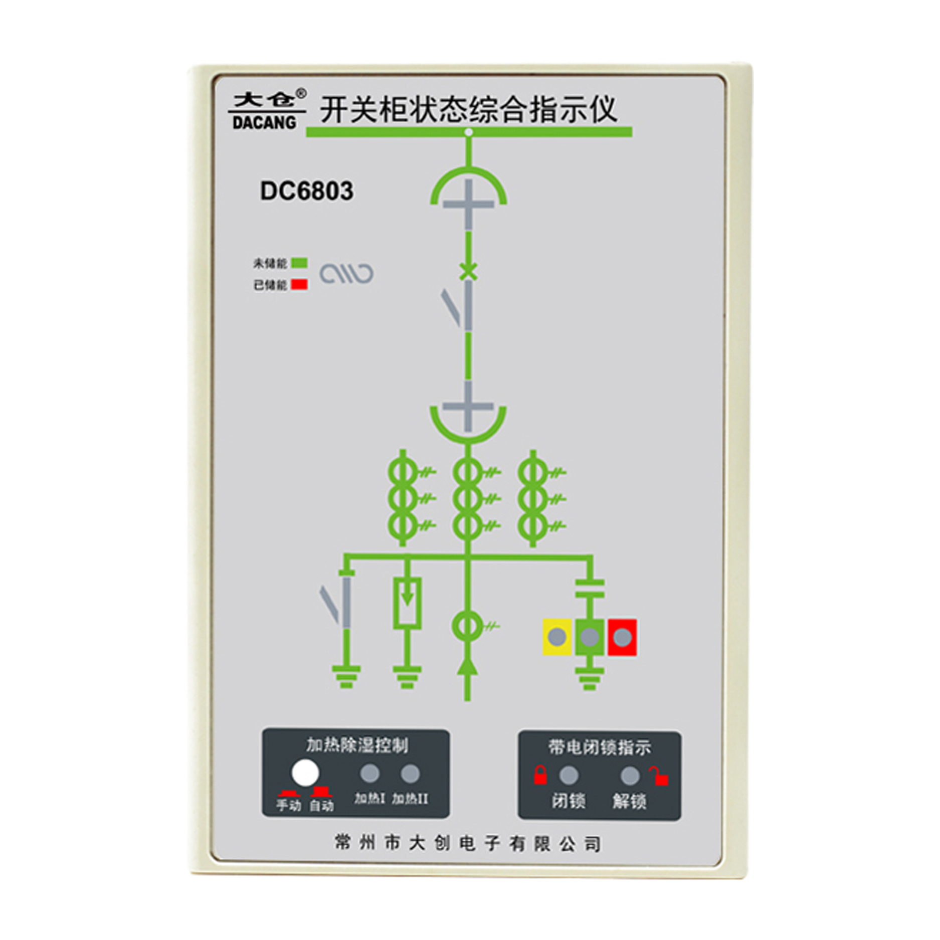 开关状态综合指示仪（带RS-485通讯） DC6803R